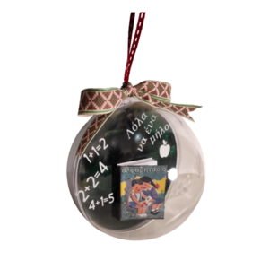 Χριστουγεννιάτικη Plexiglass μπάλα, δώρο για δασκάλα και δάσκαλο 10cm - personalised, plexi glass, δασκάλα, στολίδια, μπάλες