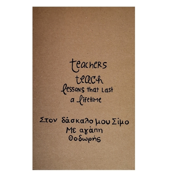 Χειροποίητο σημειωματάριο κραφτ 14 *21 εκατοστά 100 φύλλων ζωγραφισμένο στο χέρι - ζωγραφισμένα στο χέρι, χειροποίητα, personalised, τετράδια & σημειωματάρια, για δασκάλους - 5