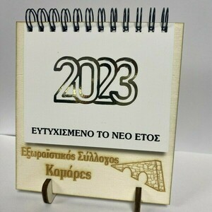 ΗΜΕΡΟΛΟΓΙΟ ΣΤΑΝΤ ΞΥΛΙΝΟ 2023 - ξύλο, διακοσμητικά, χριστουγεννιάτικα δώρα, προσωποποιημένα - 3