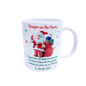 Χριστουγεννιάτικη κούπα Άγιος Βασίλης 325ml - γυαλί, χριστουγεννιάτικα δώρα, άγιος βασίλης, είδη κουζίνας, παιδικές κούπες