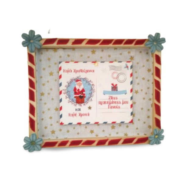 Χριστουγεννιάτικη Ξύλινη Κορνίζα Card Postal 18*14cm - Δώρο για τους νονούς - ξύλο, διακοσμητικά, άγιος βασίλης, Black Friday, προσωποποιημένα