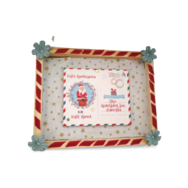 Χριστουγεννιάτικη Ξύλινη Κορνίζα Card Postal 18*14cm - Δώρο για την δασκάλα - ξύλο, δασκάλα, διακοσμητικά, προσωποποιημένα