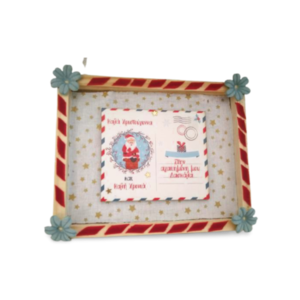Ξύλινη Κορνίζα Card Postal 18*14cm - Δώρο για την δασκάλα - ξύλο, δασκάλα, διακοσμητικά, προσωποποιημένα