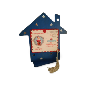 Ξύλινο Σπίτι Διακοσμητικό Γούρι για τη Δασκάλα Card Postal 20*18cm - ξύλο, δασκάλα, διακοσμητικά, άγιος βασίλης, προσωποποιημένα