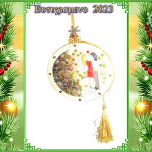 Χειροποιητο Γουρι 2024,- Ζευγαρι διπλα στο Χριστουγεννιατικο δεντρο- απο ξυλο και υγρο γυαλι - ξύλο, γυαλί, χριστουγεννιάτικα δώρα, γούρια, δέντρο - 4