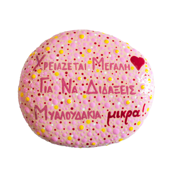 Πέτρα μήκους 9 εκ., ζωγραφισμένη στο χέρι σε ροζ-κίτρινες αποχρώσεις, με μήνυμα για δασκάλους - πέτρα, δώρο, δώρα για δασκάλες, διακοσμητικές πέτρες