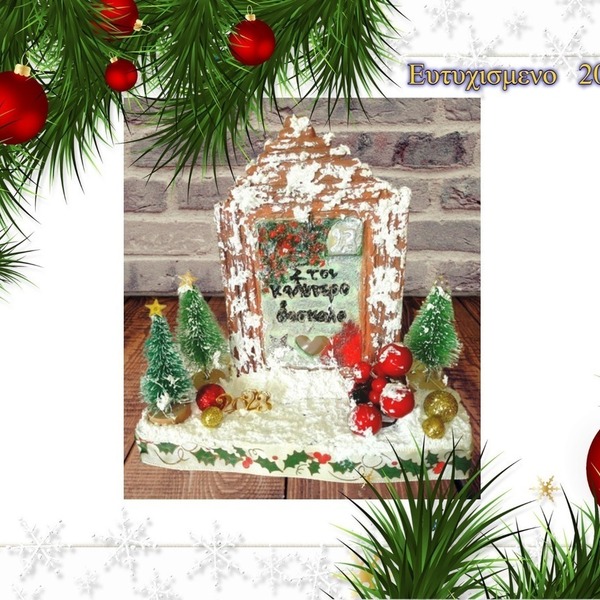 Χειροποιητη συνθεση με ξυλινο σπιτακι με την χιονισμενη αυλη του, για τον καλυτερο δασκαλο - ξύλο, δασκάλα, διακοσμητικά, χριστουγεννιάτικα δώρα - 3