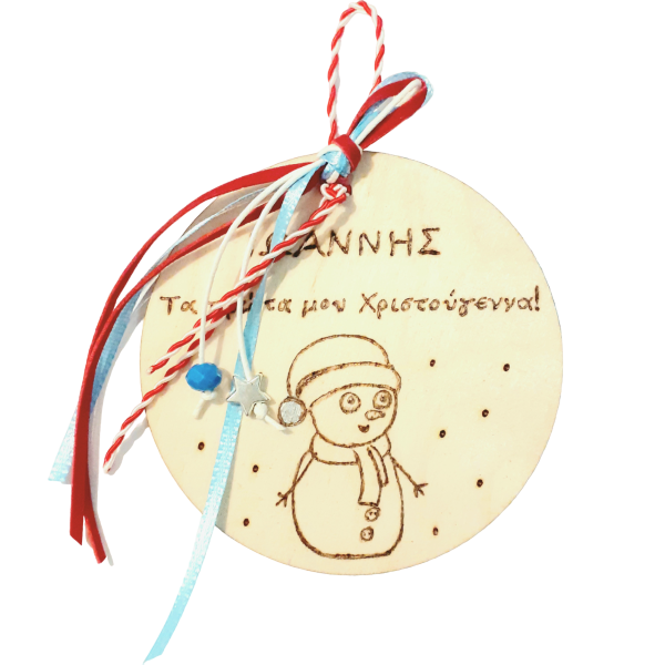 Χριστουγεννιάτικο προσωποποιημένο ξύλινο στολίδι "Τα πρώτα μου Χριστούγεννα", δώρο για αγόρι - ξύλο, όνομα - μονόγραμμα, personalised, πρώτα Χριστούγεννα, στολίδια