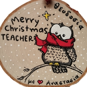 Προσωποποιημένο χειροποίητο χριστουγεννιάτικο ξύλινο στολίδι 9 εκατοστά για δασκάλους "Merry Christmas teacher" - ξύλο, δασκάλα, στολίδια, προσωποποιημένα - 2