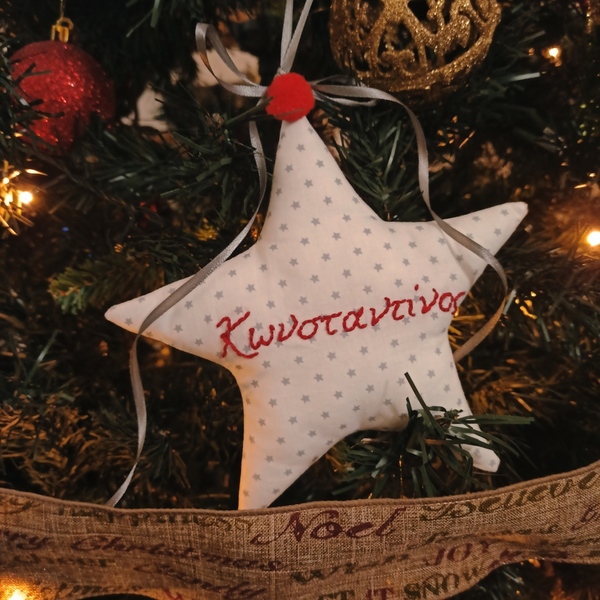 Χριστουγεννιάτικο στολίδι αστέρι με όνομα παιδιού ,προσωποποιημένα δώρα, λευκό - γκρι, - ύφασμα, αστέρι, στολίδια, για παιδιά, προσωποποιημένα - 2