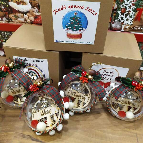 Χριστουγεννιάτικη μπάλα με όνομα - ξύλο, πλαστικό, στολίδια, προσωποποιημένα, μπάλες - 3