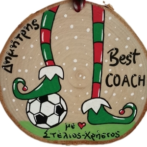 Προσωποποιημένο χειροποίητο χριστουγεννιάτικο ξύλινο στολίδι 9 εκατοστά για προπονητή ποδοσφαίρου - ξύλο, ζωγραφισμένα στο χέρι, στολίδια, προσωποποιημένα - 2