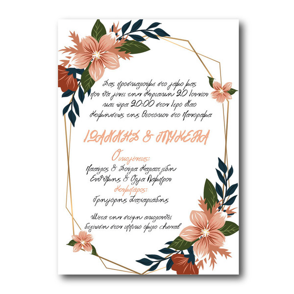Προσκλητήριο γάμου floral 50τμx - γάμου