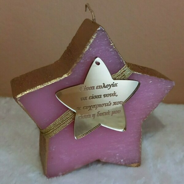 Αρωματικό κεράκι αστέρι 10εκ ροζ με χρυσό - αστέρι, νονά, plexi glass, διακοσμητικά - 3