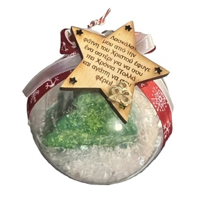 Χριστουγεννιάτικη αρωματική σαπούνο-μπάλα 2023! - μαμά, plexi glass, γούρια, δέντρο, μπάλες