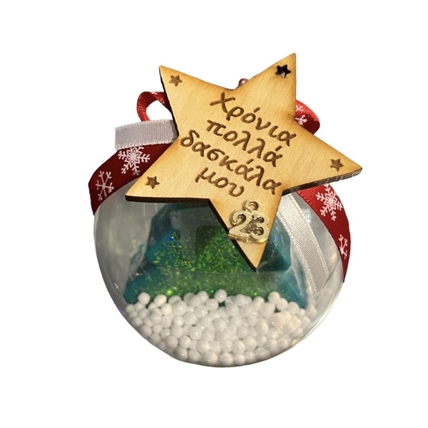 Χριστουγεννιάτικη αρωματική σαπούνο-μπάλα 2024! - μαμά, plexi glass, γούρια, δέντρο, μπάλες - 3