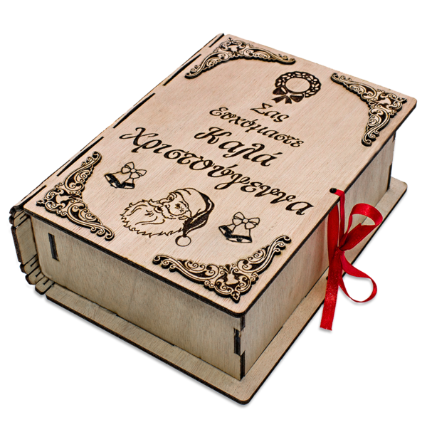 Ξύλινο διακοσμητικό βιβλίο κουτί Ευχές για καλά Χριστούγεννα - ξύλο, διακοσμητικά