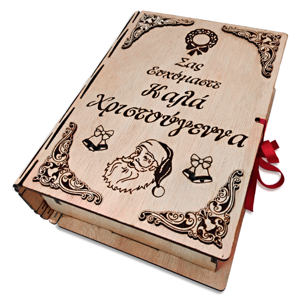 Ξύλινο διακοσμητικό βιβλίο κουτί Ευχές για καλά Χριστούγεννα - ξύλο, διακοσμητικά - 3