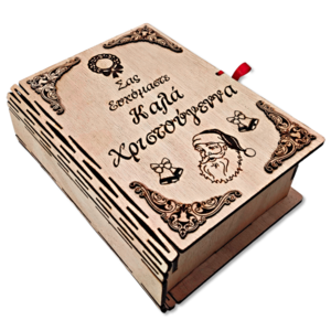 Ξύλινο διακοσμητικό βιβλίο κουτί Ευχές για καλά Χριστούγεννα - ξύλο, διακοσμητικά - 5