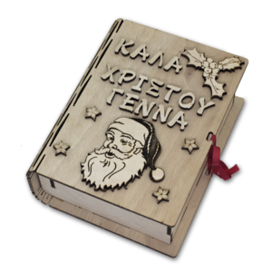 Ξύλινο βιβλίο κουτί με ξύλινα διακοσμητικά στοιχεία ΑϊΒασίλης Καλά Χριστούγεννα γκι αστεράκια - ξύλο, διακοσμητικά
