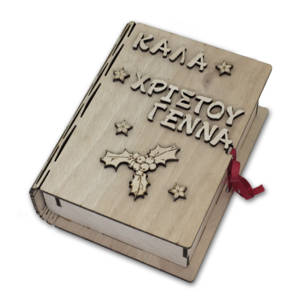 Ξύλινο βιβλίο κουτί με ξύλινα διακοσμητικά στοιχεία ΑϊΒασίλης Καλά Χριστούγεννα γκι αστεράκια - ξύλο, διακοσμητικά - 2
