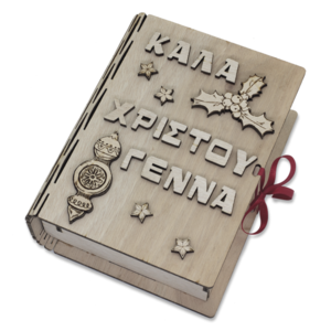 Ξύλινο βιβλίο κουτί με ξύλινα διακοσμητικά στοιχεία Καλά Χριστούγεννα γκι καμπανούλα μπάλες αστεράκια - ξύλο, διακοσμητικά