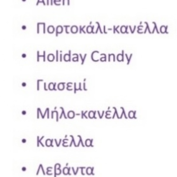 Χριστουγεννιατικη προσφορα μεχρι τελους του ετους! - ρεσώ & κηροπήγια - 3
