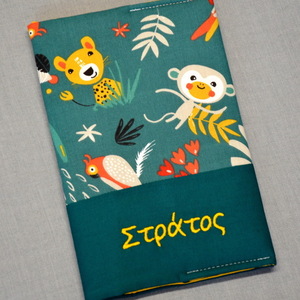 ΘΗΚΗ ΒΙΒΛΙΑΡΙΟΥ TROPICAL JUNGLE ΜΕ ΚΕΝΤΗΜΕΝΟ ΟΝΟΜΑ , ΑΠΟ 100% ΒΑΜΒΑΚΕΡΟ ΠΛΕΝΟΜΕΝΟ ΥΦΑΣΜΑ - αγόρι, θήκες βιβλιαρίου, δώρα γενεθλίων - 2