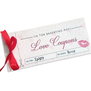 10 κουπόνια αγάπης για τον Άγιο Βαλεντίνο - προσωποποιημένο μπλοκ - χαρτί, μήνυμα αγάπης, ευχετήριες κάρτες, προσωποποιημένα