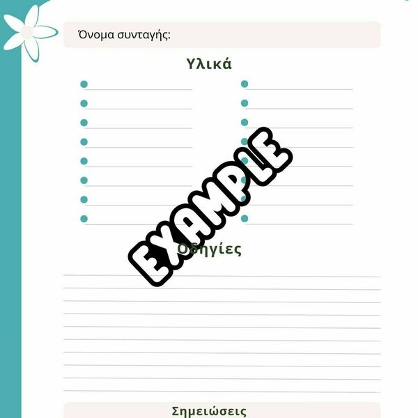 Εκτυπώσιμο meal planner σε μέγεθος Α4 - φύλλα εργασίας - 5