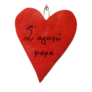 Καρδιά κεραμική ΜΕ ΔΙΚΟ ΣΑΣ ΜΗΝΥΜΑ κόκκινη 14x11εκ.-αγιου βαλεντινου/για τη μαμά/γιορτή της μητέρας/δασκαλα apois - καρδιά, πηλός, διακοσμητικά - 3