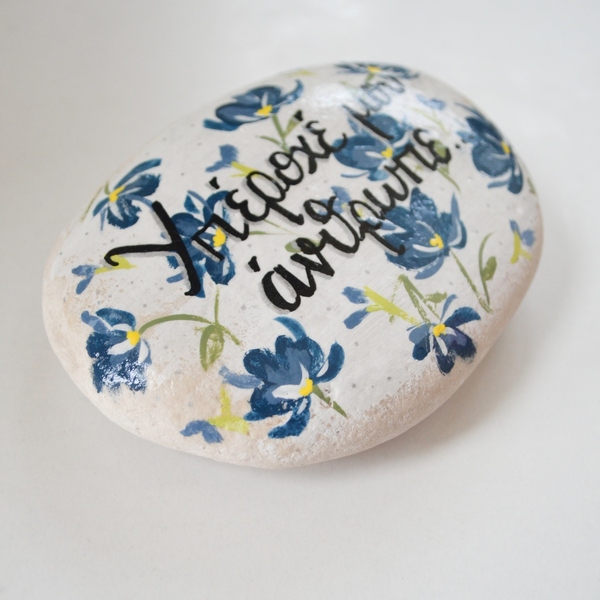 Πέτρα ζωγραφισμένη στο χέρι με λουλούδια & μήνυμα αγάπης, μήκους 12 εκ. περίπου - ζωγραφισμένα στο χέρι, πέτρα, διακοσμητικά - 3