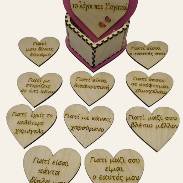 Κουτί σε σχήμα καρδιάς 10 λόγοι που σε αγαπώ(Για γυναίκα) - ξύλο, διακοσμητικά