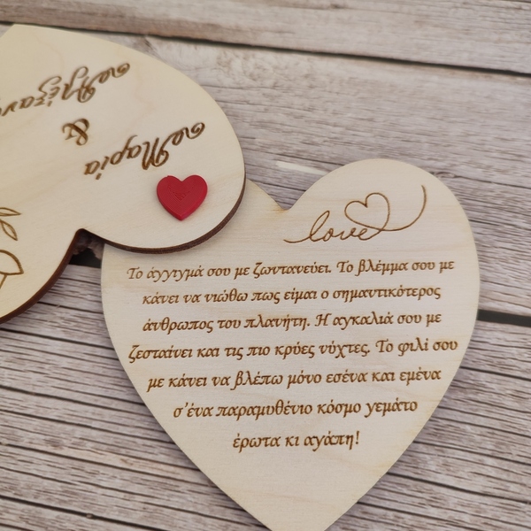 Ευχετήρια κάρτα, ξύλινη περιστρεφόμενη καρδιά με ονόματα - ξύλο, καρδιά, ευχετήριες κάρτες, δωρο για επέτειο - 3