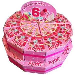 ΧΑΡΤΙΝΗ ΤΟΥΡΤΑ (PAPER CAKE) "Ζαχαρωτά", 20τεμαχίων - κορίτσι, αναμνηστικά