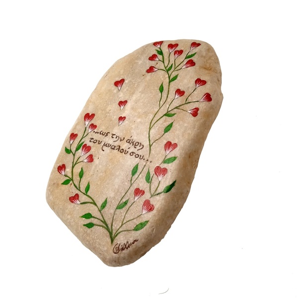 Ζωγραφισμένη πέτρα με μήνυμα αγάπης και καρδούλες. - πέτρα, διακοσμητικά - 2