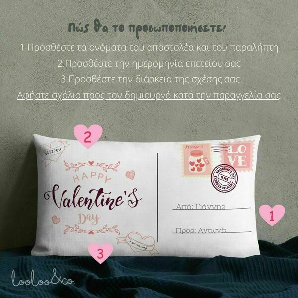 Μαξιλάρι διακοσμητικό μακρόστενο Happy Valentines Day - Αγίου Βαλεντίνου 51Χ 30,5εκ.100% Polyester - ύφασμα, διακοσμητικά, προσωποποιημένα, δωρο για επέτειο - 3