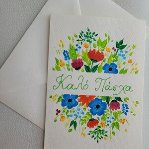 Πασχαλιάτικη κάρτα ζωγραφισμένη στο χέρι - 1 - ζωγραφισμένα στο χέρι, χαρτί, λουλούδια, ευχετήριες κάρτες - 3