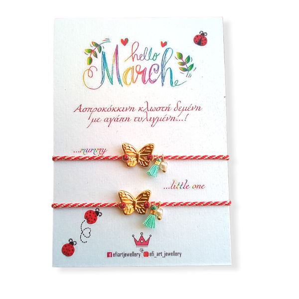 Μαρτάκια πεταλουδιτσες για μαμά & κόρη - επιχρυσωμένα, κορδόνια, πεταλούδα, μαρτάκια, μαμά και κόρη