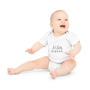 Βρεφικό φορμάκι Little Miracle - Babybugz από 100% Οργανικό βαμβάκι - 0Μ-18Μ - Looloo & Co - κορίτσι, βρεφικά φορμάκια, βρεφικά ρούχα - 2