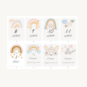 Milestones Χάρτινες Κάρτες Ανάπτυξης μωρού Rainbow 10*14 cm - κορίτσι, αγόρι, αναμνηστικά - 3