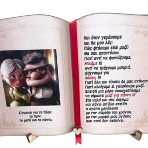 Διακοσμητικό ξύλινο καδράκι ανοιχτό βιβλίο ερωτευμένων - ξύλο, σε αγαπώ, διακοσμητικά, αγ. βαλεντίνου