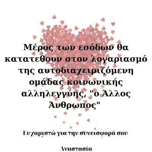 Μαξιλάρι πλεκτό, μπεζ, σε σχήμα καρδιά, από 100% ανακυκλώσιμο βαμβάκι. 28x28cm - καρδιά, μαξιλάρια - 2