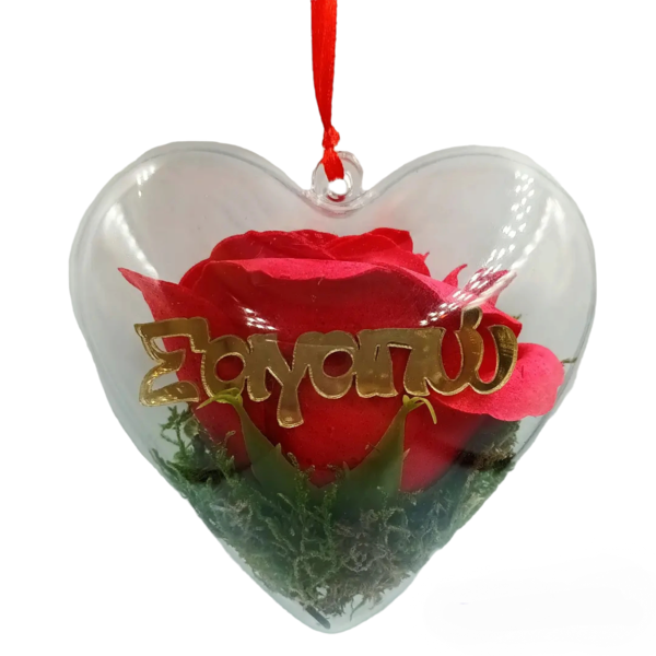 Καρδιά plexiglass με soap rose και plexiglass Σ'αγαπω - plexi glass, σετ δώρου