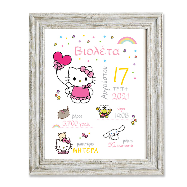 Αναμνηστικό καδράκι γέννησης 30x25 - Hello Kitty - κορίτσι, δώρο γέννησης, ήρωες κινουμένων σχεδίων, προσωποποιημένα, ενθύμια γέννησης