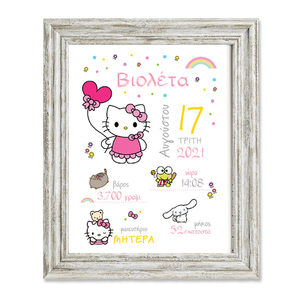 Αναμνηστικό καδράκι γέννησης 30x25 - Hello Kitty - κορίτσι, δώρο γέννησης, ήρωες κινουμένων σχεδίων, προσωποποιημένα, ενθύμια γέννησης