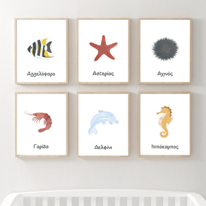 Μοντεσσοριανές Αφίσες με Ζώα του Ωκεανού για Παιδικό Δωμάτιο - κορίτσι, αγόρι, αφίσες, ζωάκια