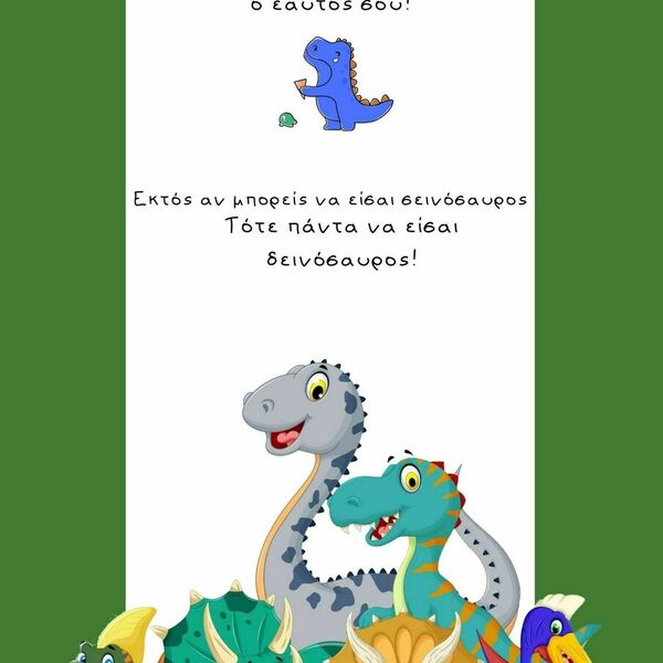 Σετ λαμπάδα Δεινόσαυρος Ρεξ με κάδρο με όνομα - πίνακες & κάδρα, λαμπάδες, δεινόσαυρος, για παιδιά - 3