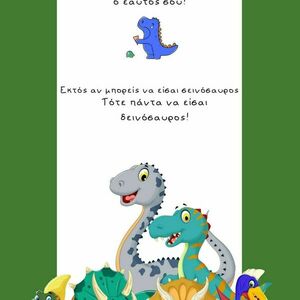 Σετ λαμπάδα Δεινόσαυρος Ρεξ με κάδρο με όνομα - πίνακες & κάδρα, λαμπάδες, δεινόσαυρος, για παιδιά - 3