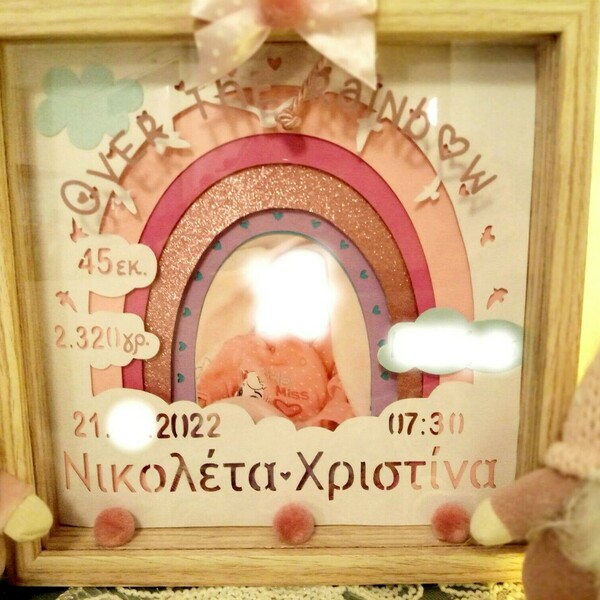 Καδράκι (shadow box) με ουράνιο τόξο και στοιχεία γέννησης - κορίτσι, αγόρι, προσωποποιημένα, ενθύμια γέννησης - 4